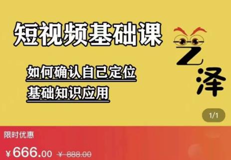 艺泽影视·影视解说，系统学习解说，学习文案，剪辑，全平台运营-86资源库