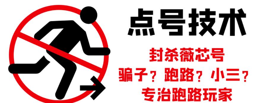 外面收费1288的最新微信点号技术，成功率可达百分之80-86资源库