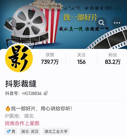 抖影裁缝·影视解说进阶课程【高级班】，学完能独立完成电影解说视频的制作与分发-86资源库