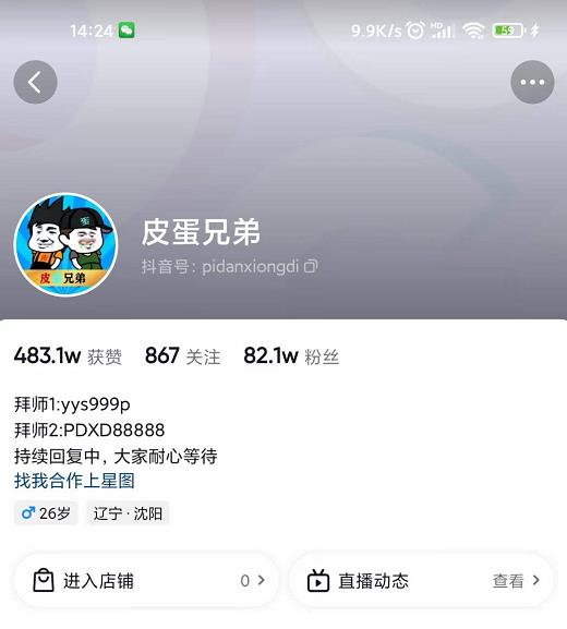 沙雕动画-皮蛋兄弟·熊猫人动画教学制作，全套素材文案教程分享！-86资源库