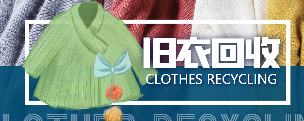 冷门项目-线上线下旧衣服回收项目，有人靠它年赚百万【回收渠道+教程】-86资源库