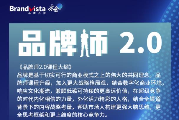 「品牌师2.0」全新36节视频课，全体系的品牌构建（价值1399元）-86资源库