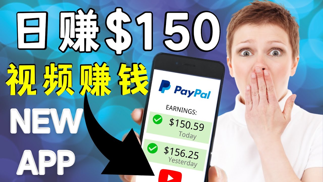 看YouTube视频赚钱2022 每天赚$150｜手机也能轻松操作的youtube 赚钱-86资源库