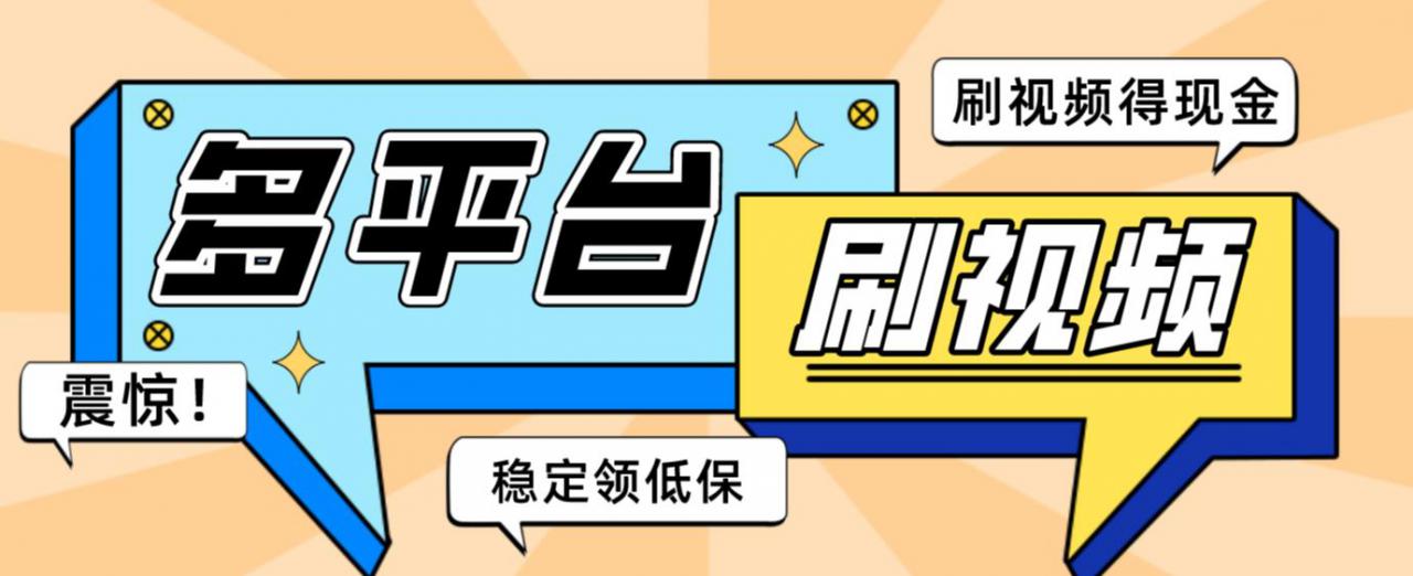 【低保项目】掘金聚财自动刷短视频脚本，支持多个平台，自动挂机运行-86资源库