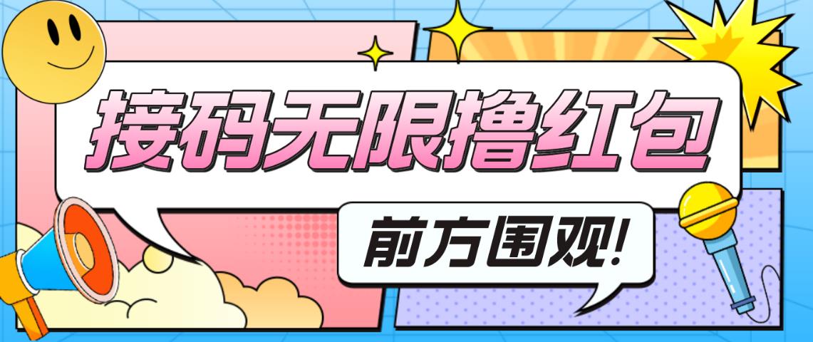 最新某新闻平台接码无限撸0.88元，提现秒到账【详细玩法教程】-86资源库
