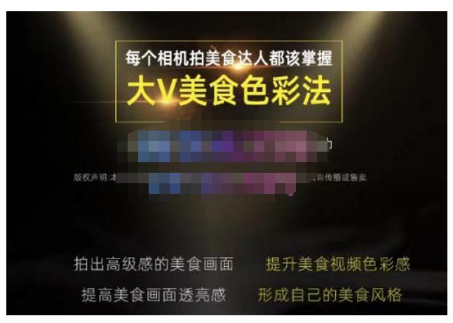 大V美食色彩法（相机拍美食+透亮美食灯光+电脑剪映调色），教你用相机拍出高级感的美食画面-86资源库