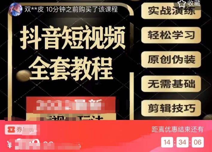 猫影工厂·2023最新抖音短视频全套教程，无需基础，轻松学习-86资源库