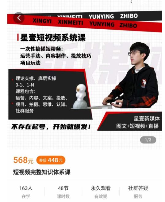 壹哥短视频完整知识体系课，不存在起号，开始就爆发（图文+短视频+直播）-86资源库