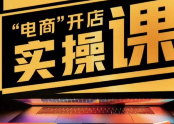 商品卡实操流程有货源/无货源，抖音小店无货源精细化的全套流程，抖音小店不动销起店的流程-86资源库