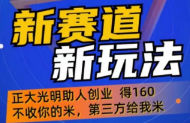 外边卖1980的抖音5G直播新玩法，轻松日四到五位数【详细玩法教程】-86资源库
