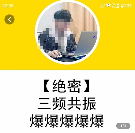一齐·短视频付费5天快速起号持续连爆，带你脱离gmv不稳定苦海，带你爆爆爆爆爆爆-86资源库