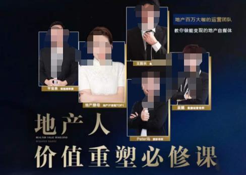 地产酵母-地产直播运营必修课，教你做能变现的地产号（直播运营实操+投放+变现合集）-86资源库
