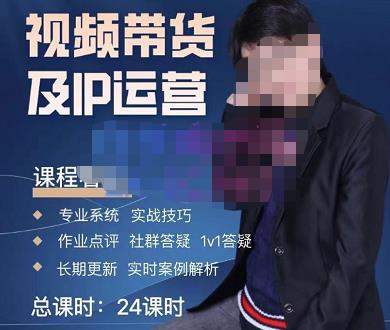 四季青抖音短视频带货1v1陪跑课，从定位到起号再到变现，打造一个高商业价值的账号-86资源库