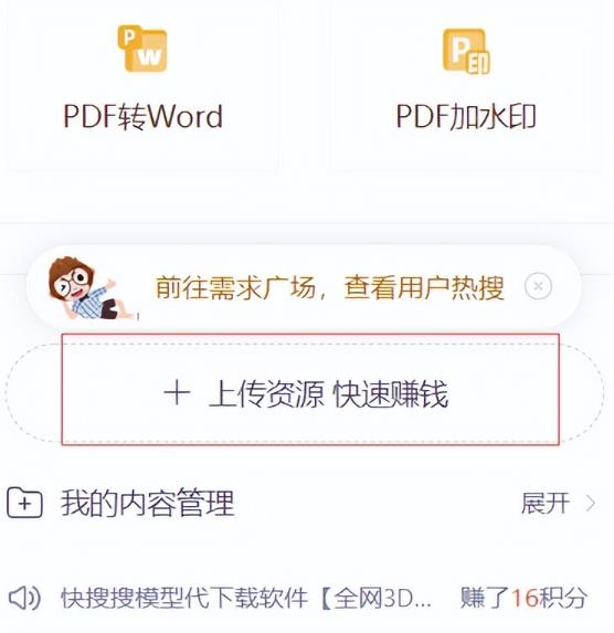 CNDN付费资源项目，不用引流，无需做客服，后期被动收入-86资源库