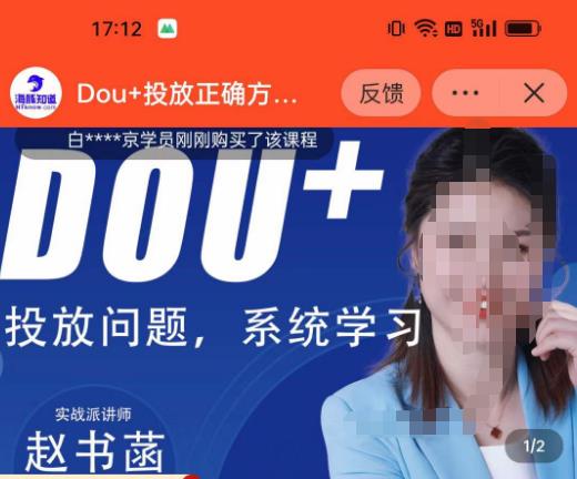 赵书菡-抖加投放正确方法经验和策略分享总结课，学会数据分析，抖加运用自如-86资源库