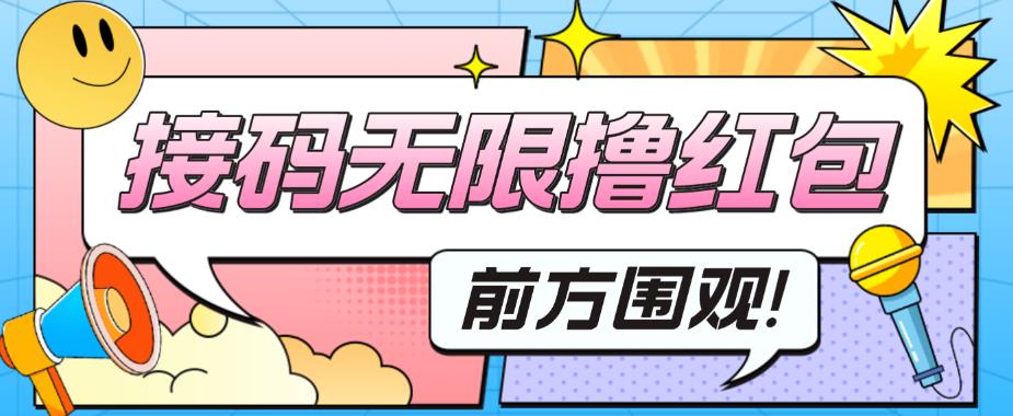 最新某新闻平台接码无限撸0.88元，提现秒到账【详细玩法教程】-86资源库