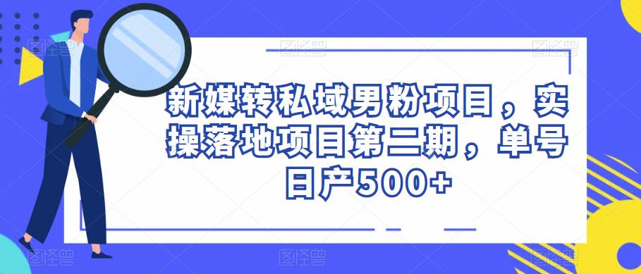 电影解说教程，中视频手机电脑制作详解，从入门到解说大神-86资源库