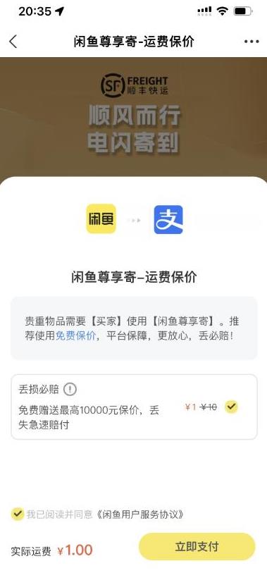 2023最火最新版外面1988上车的闲鱼自动收货源码带搭建教程-86资源库
