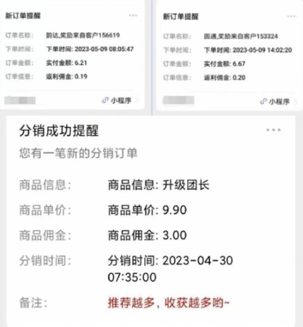 快递代发CPS，月入万元，不起眼却很赚钱的信息差项目【揭秘】-86资源库