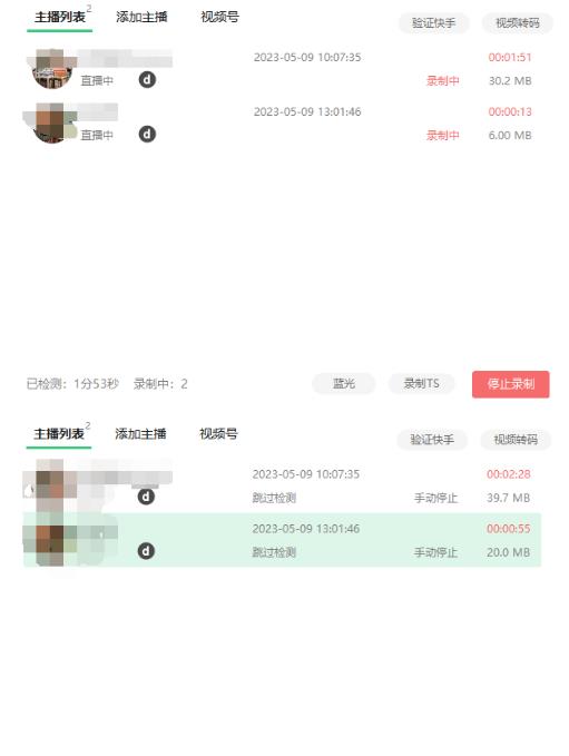 收费199的多平台直播录制工具，实时录制高清视频自动下载【软件+详细教程】-86资源库
