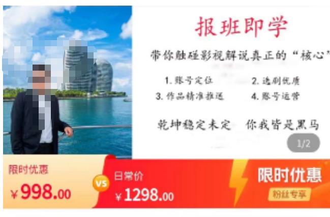 名垂青史影视解说课，带你触碰影视解说真正的“核心”-86资源库