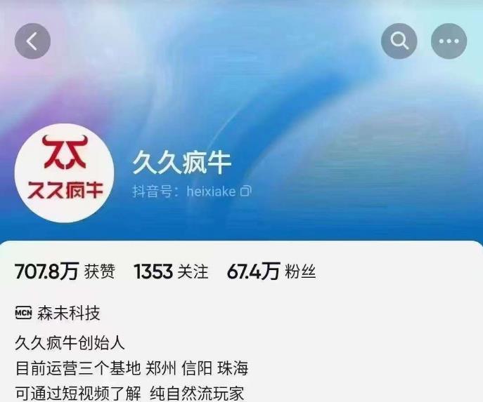 久久疯牛6月自然流起号，​自然流起号话术实战课-86资源库