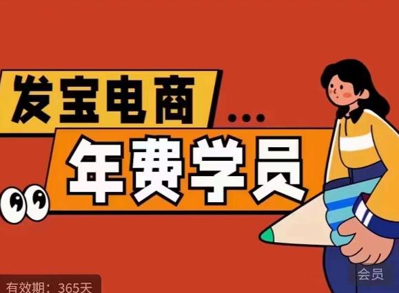 纪主任·拼多多年费会员，0基础起店的详细系列课程+当下最牛的低价起量玩法+简单粗暴的动销玩法-86资源库