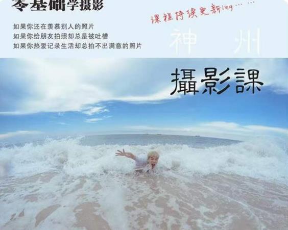 神州摄影课堂（各类风格拍摄实战及修图调色实操）零基础学摄影，找准光线，学会构图，磨皮液化，调色处理-86资源库
