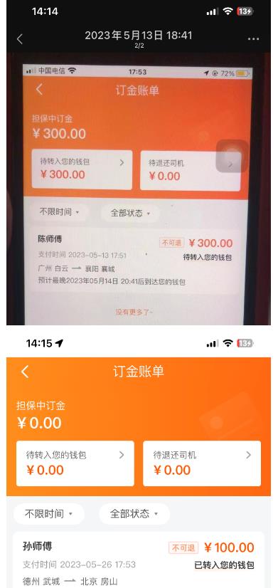 “稳定无坑”货拉拉搬砖项目，一天200-800，某工作室收费5980-86资源库