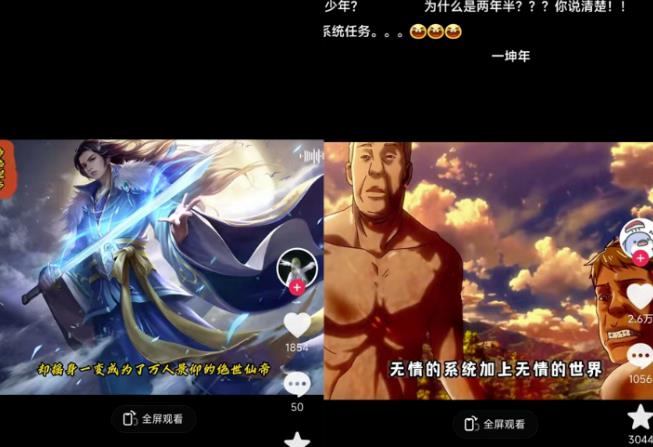Ai漫画推文项目，小说推文赛道新玩法，轻松拿捏高收益（软件+教程）-86资源库