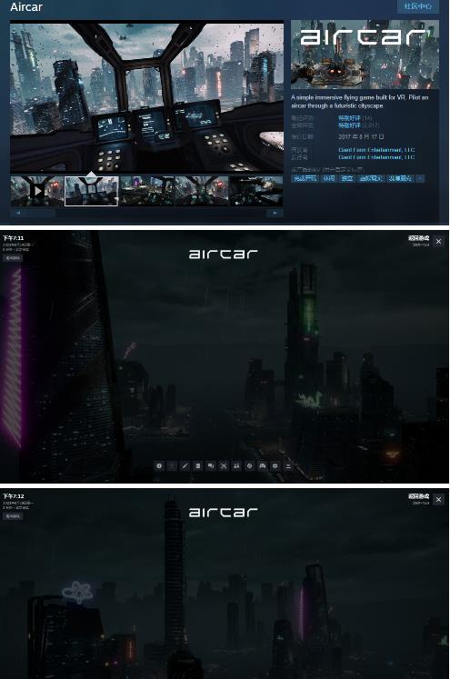 AirCar全景直播项目2023年抖音最新最火直播玩法（兔费游戏+开通VR权限+直播间搭建指导）-86资源库