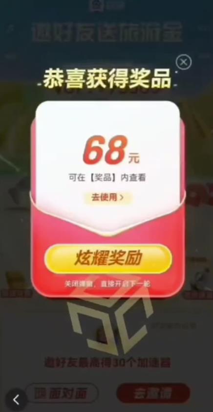 百度极速新人拉新，外面号称“无限”撸68红包的项目解析【详细视频教程+文字步骤】-86资源库