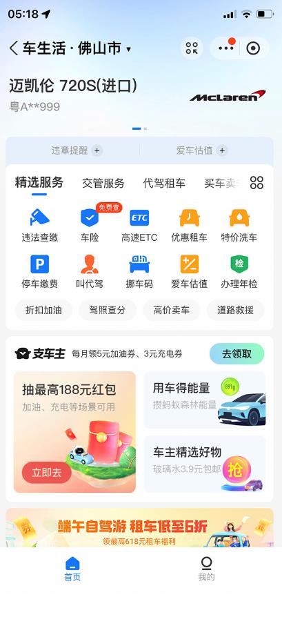 支付宝豪车认证教程，倒卖教程轻松日入300+还有助于提升芝麻分【揭秘】-86资源库