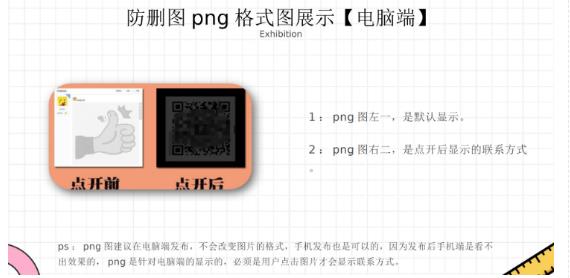 外面收费100一张的贴吧发贴防删图制作详细教程【软件+教程】-86资源库