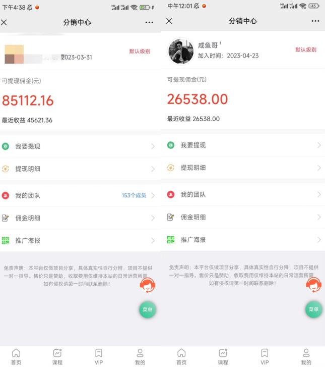 闲鱼流量掘金-虚拟变现新玩法配合全网项目库，精准引流变现3W+-86资源库