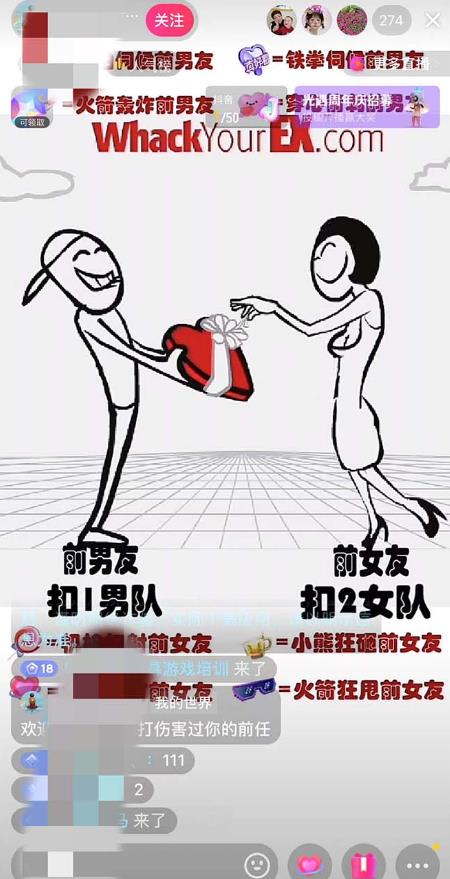 抖音最火无人直播玩法暴打前任弹幕礼物互动整蛊小游戏(游戏软件+开播教程)-86资源库