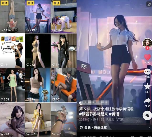 拆解抖音美女记单词视频副业小项目，一条龙玩法大解析（教程+素材）-86资源库