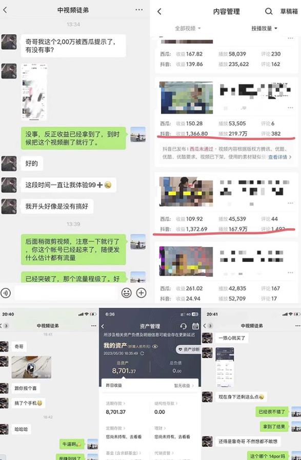 抖音搞笑盘点中视频项目，附全套素材包及工具礼包，轻松制作热门视频-86资源库