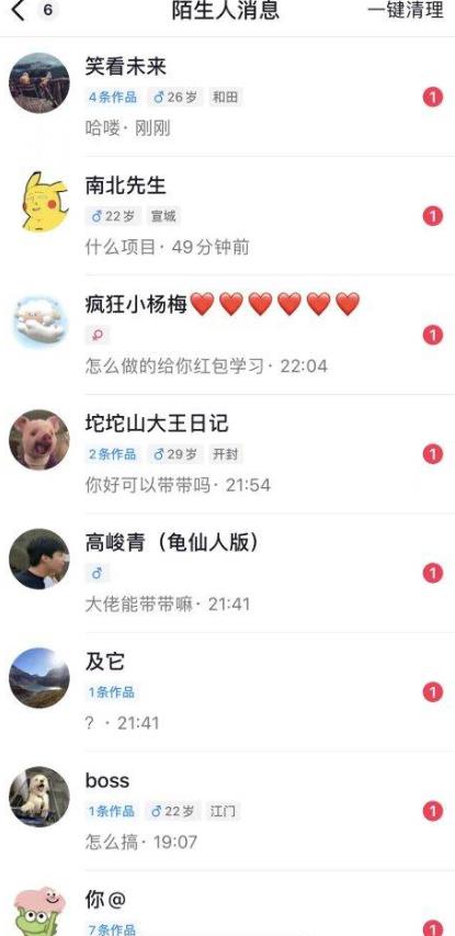 6月最新抖音评论区截流一天一二百，可以引流任何行业精准粉（附无限开脚本）-86资源库