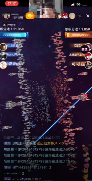 2023抖音最新最火爆弹幕互动游戏–星舰决战【开播教程+起号教程+对接报白等】-86资源库
