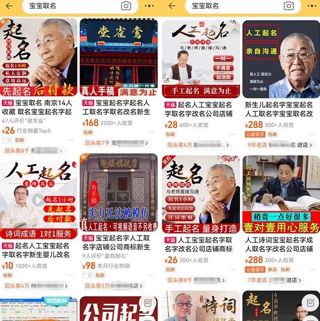 拆解小红书宝宝起名虚拟副业项目，一条龙实操玩法分享给你（教程+软件）-86资源库