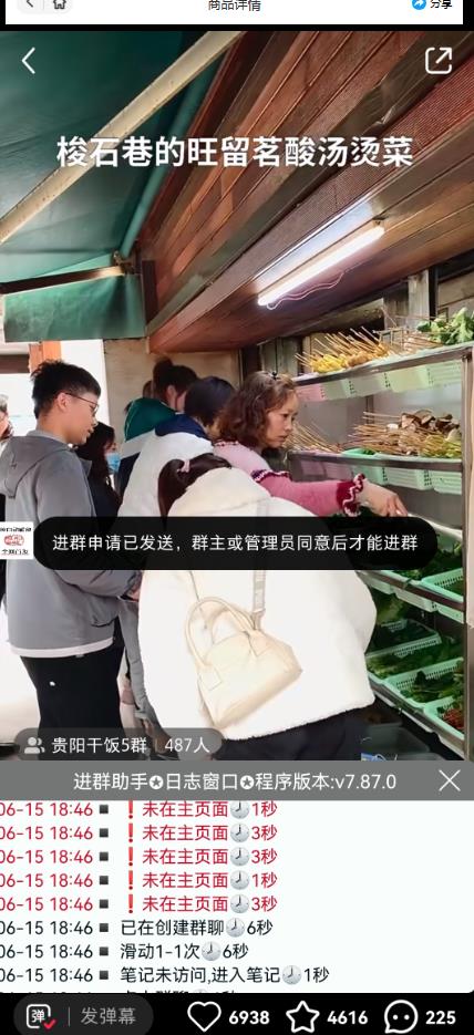 全网独家小红书在群广场加群，小号可批量操作，可进行引流私域（软件+教程）-86资源库