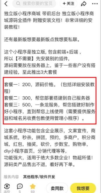 2023零成本源码搬运(适用于拼多多、淘宝、闲鱼、转转)-86资源库