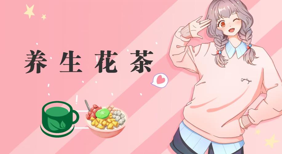 冷门暴利的最新项目，养生花茶！八九月正是红利期，月入10w不是梦【揭秘】-86资源库