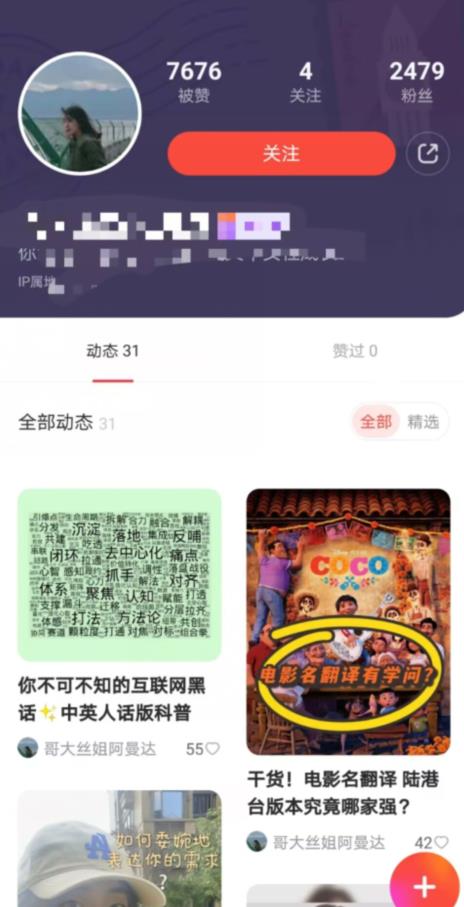 有道词典，前景无限的新图文搬运平台，正在红利期，流量巨大【揭秘】-86资源库
