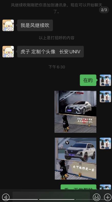橱窗看车男孩汽车头像制作项目，无脑日赚500-86资源库
