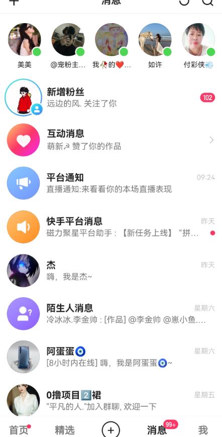 快手无损发红包引流技术，轻松引爆直播间【揭秘】-86资源库