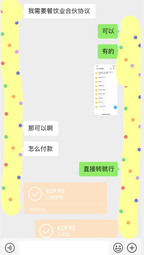 小红书最新蓝海赛道，合伙人协议书项目，虚拟资源都是纯利，操作得当日入500+【揭秘】-86资源库