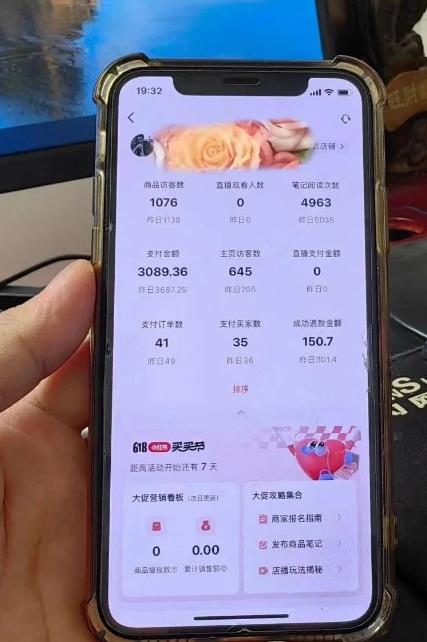 超级蓝海赛道保姆级教学，小红书无货源，无需实拍，如何做到日入1000+【揭秘】-86资源库