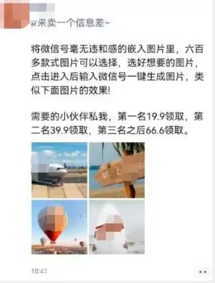 外面收费66的将微信号导入图片的教程，可自用或卖教程，一单66元，轻松日入300+【揭秘】-86资源库